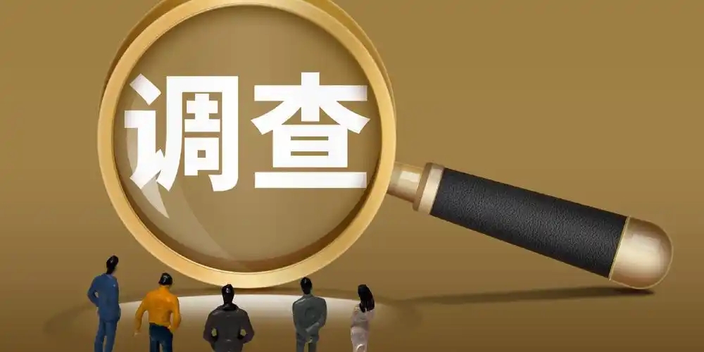 苏州婚姻调查:用真相化解婚姻危机